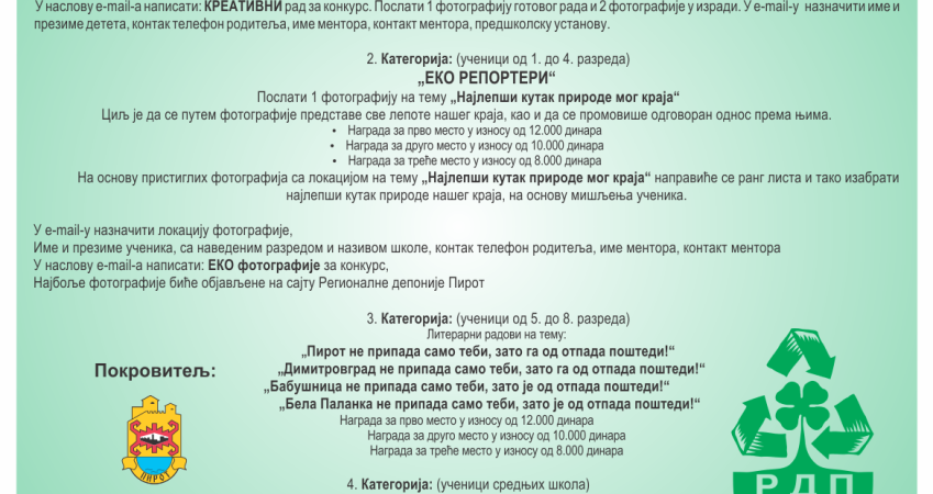 ЈКП Регионална депонија Пирот расписала традиционални конкурс поводом Светског дана заштите животне средине