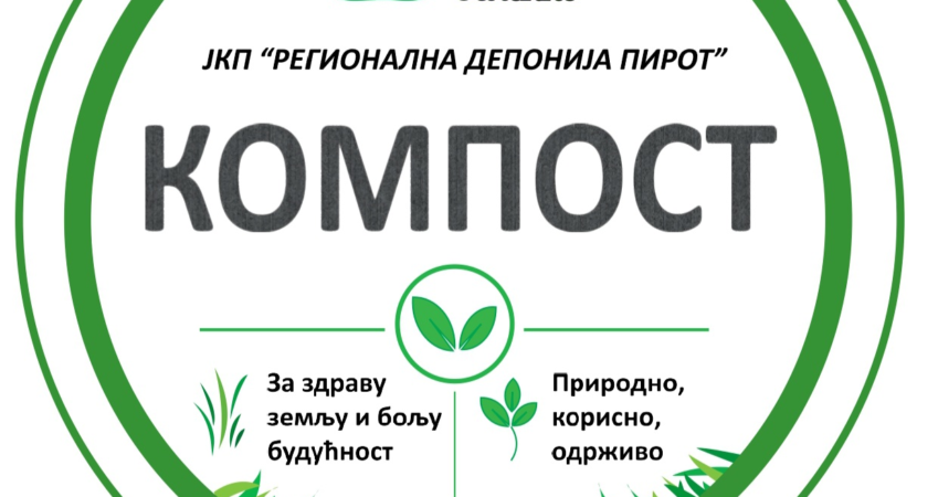 Акција бесплатне поделе компоста, садница и семена у петак на Тргу